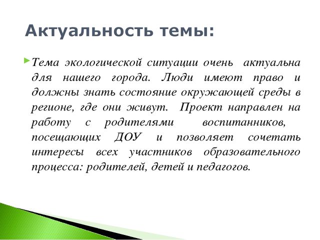 Презентация на тему "Мы за жизнь на чистой планете"