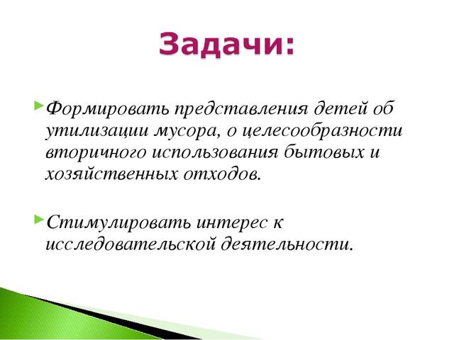 Презентация на тему "Мы за жизнь на чистой планете"
