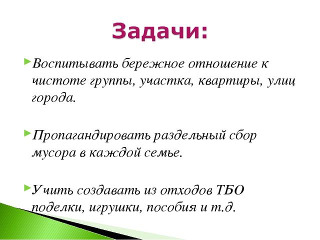 Презентация на тему "Мы за жизнь на чистой планете"