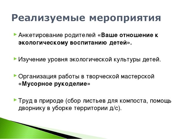 Презентация на тему "Мы за жизнь на чистой планете"