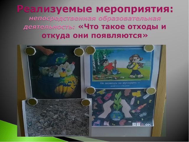 Презентация на тему "Мы за жизнь на чистой планете"