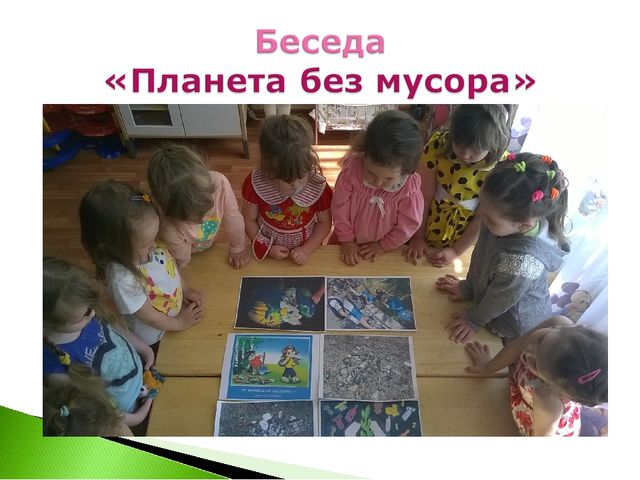 Презентация на тему "Мы за жизнь на чистой планете"
