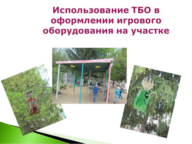 Презентация на тему "Мы за жизнь на чистой планете"