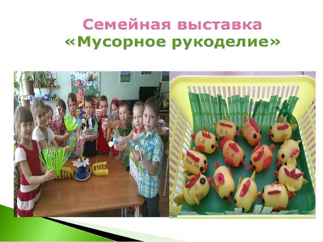 Презентация на тему "Мы за жизнь на чистой планете"