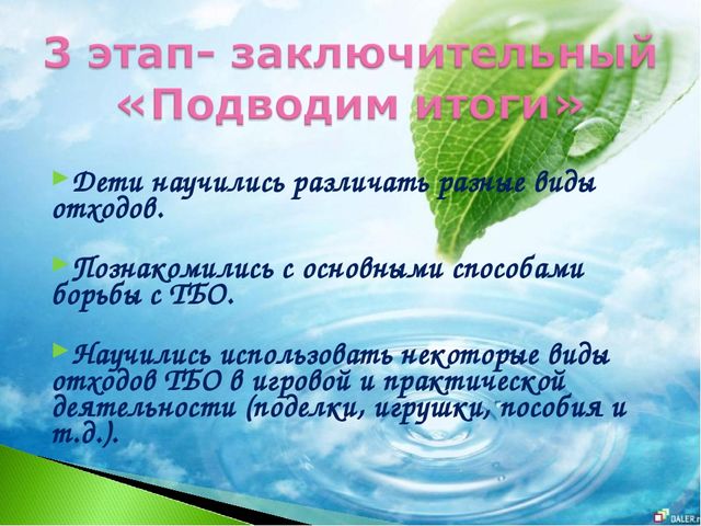 Презентация на тему "Мы за жизнь на чистой планете"