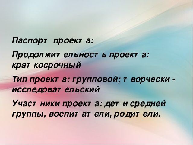 Презентация на тему "Разноцветная неделя"
