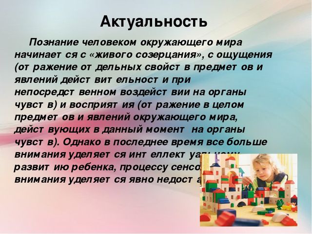 Презентация разноцветная неделя