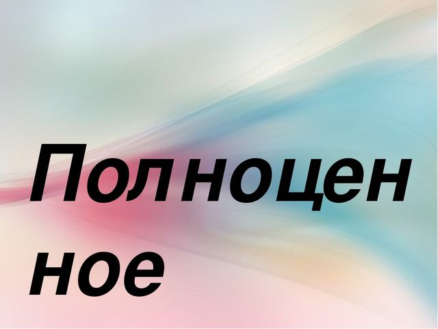 Презентация на тему "Разноцветная неделя"