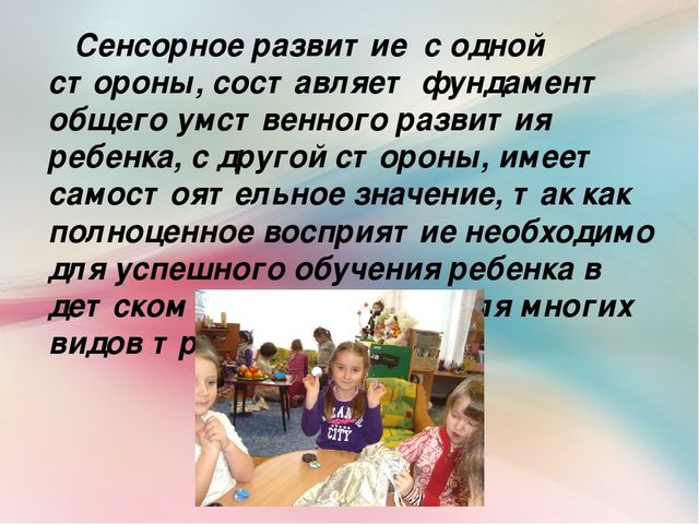 Презентация на тему "Разноцветная неделя"