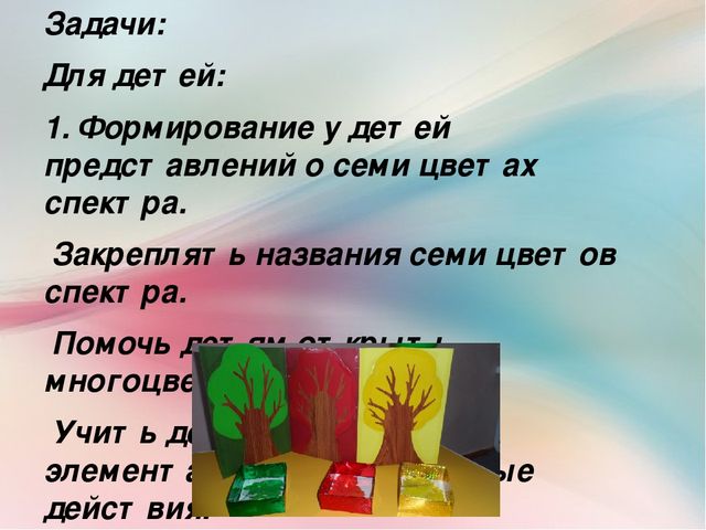 Презентация на тему "Разноцветная неделя"