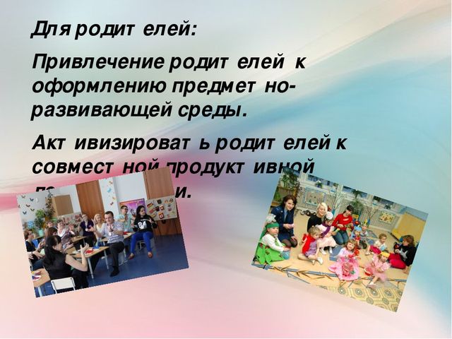 Презентация на тему "Разноцветная неделя"