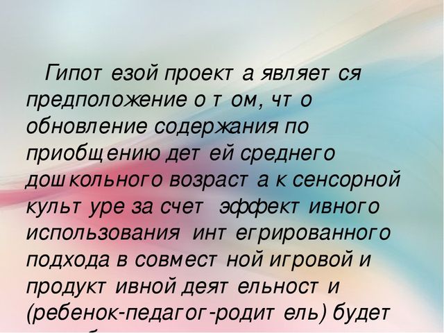 Презентация на тему "Разноцветная неделя"