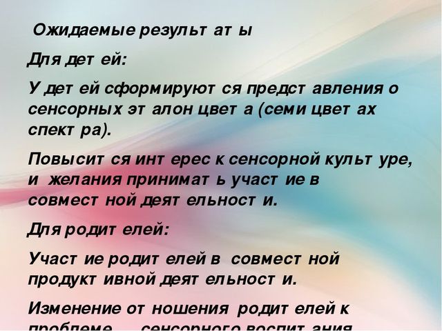 Презентация на тему "Разноцветная неделя"