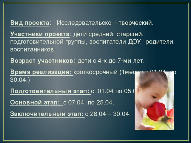 ИССЛЕДОВАТЕЛЬСКО - ТВОРЧЕСКИЙ ПРОЕКТ "АХ, ЭТИ ЗАПАХИ..."