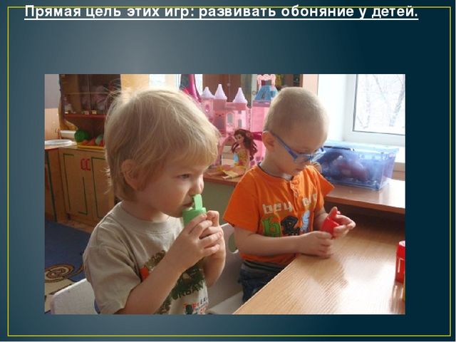 ИССЛЕДОВАТЕЛЬСКО - ТВОРЧЕСКИЙ ПРОЕКТ "АХ, ЭТИ ЗАПАХИ..."