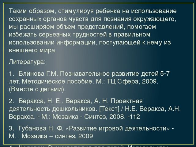 ИССЛЕДОВАТЕЛЬСКО - ТВОРЧЕСКИЙ ПРОЕКТ "АХ, ЭТИ ЗАПАХИ..."