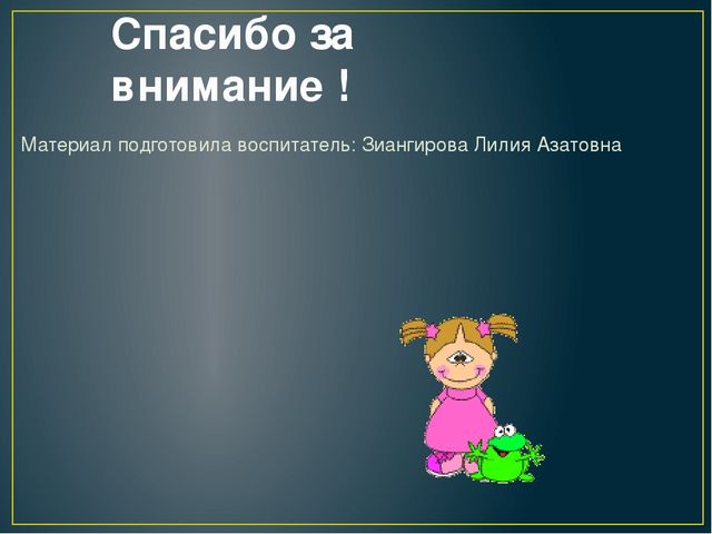 ИССЛЕДОВАТЕЛЬСКО - ТВОРЧЕСКИЙ ПРОЕКТ "АХ, ЭТИ ЗАПАХИ..."