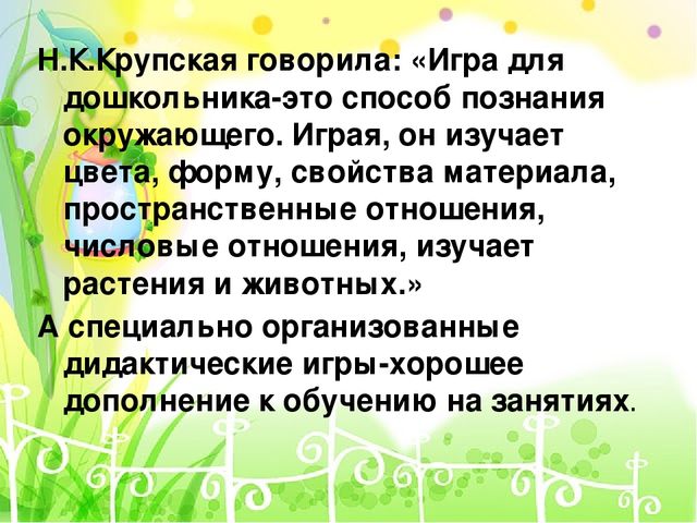Дидактические игры по сенсорному воспитанию "Цвет"