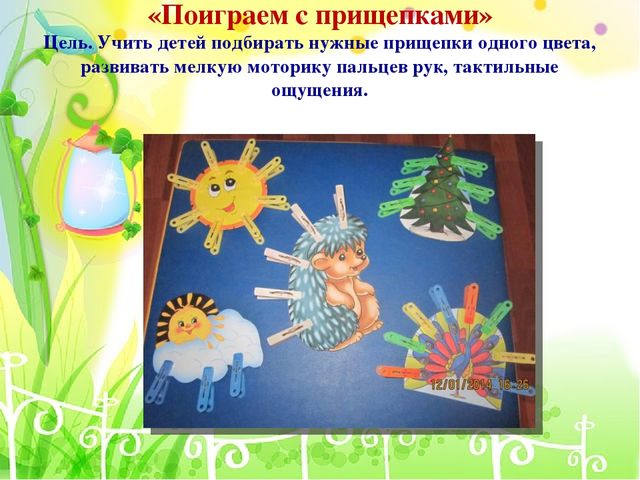 Дидактические игры по сенсорному воспитанию "Цвет"