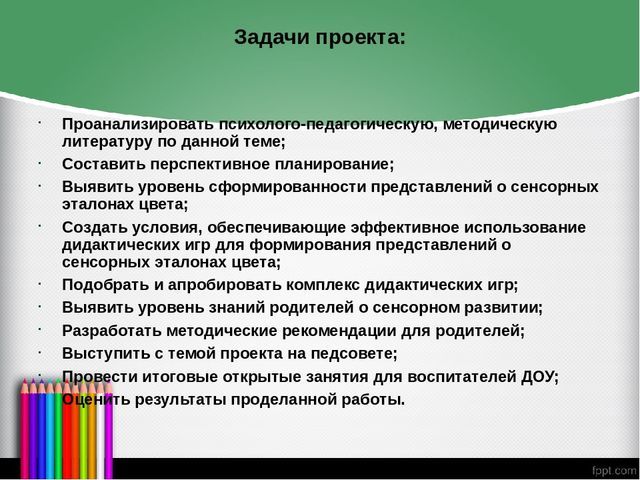 Презентация на тему "Формирование представлений о сенсорных эталонах цвета у детей через дидактическую игру"