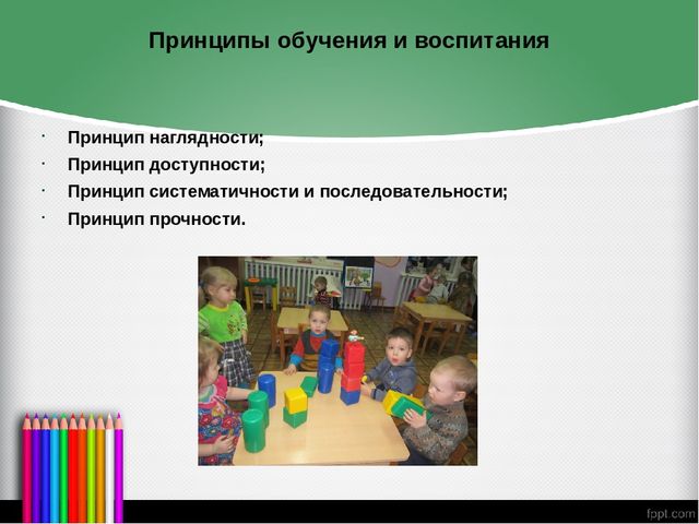 Презентация на тему "Формирование представлений о сенсорных эталонах цвета у детей через дидактическую игру"