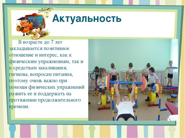 Игровой проект по физкультурному занятию в ДОО
