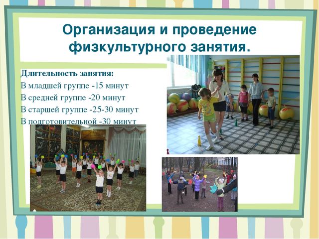 Игровой проект по физкультурному занятию в ДОО