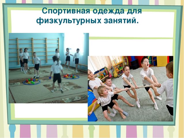 Игровой проект по физкультурному занятию в ДОО