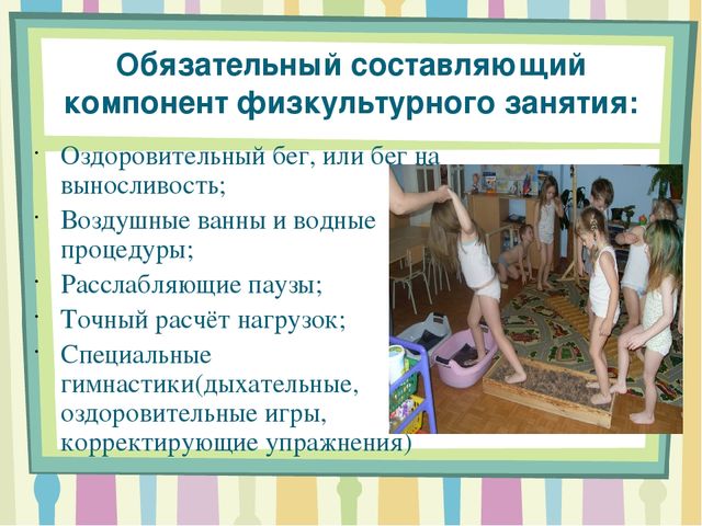 Игровой проект по физкультурному занятию в ДОО