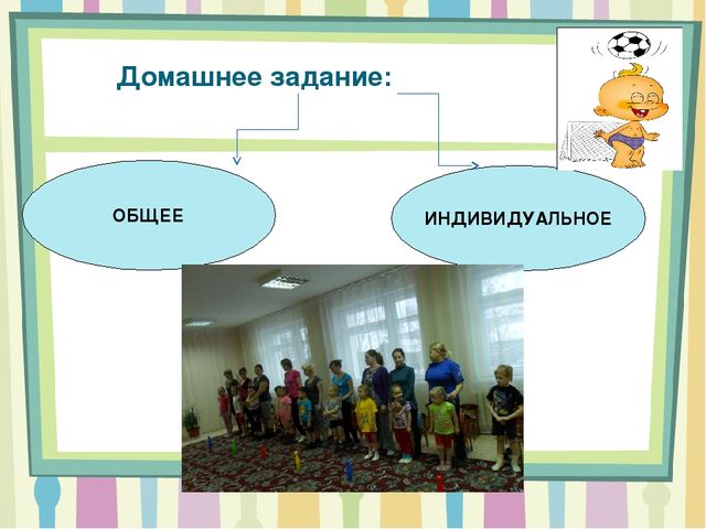 Игровой проект по физкультурному занятию в ДОО
