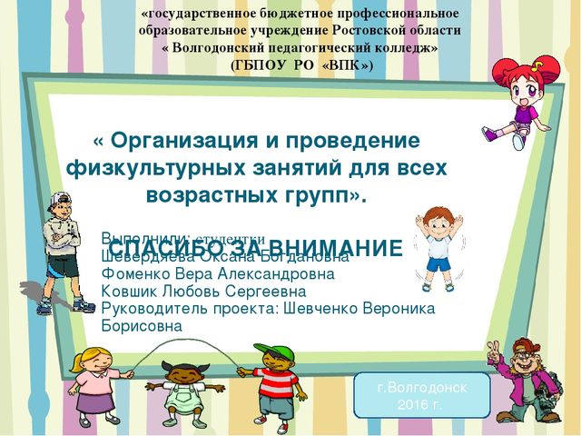 Игровой проект по физкультурному занятию в ДОО