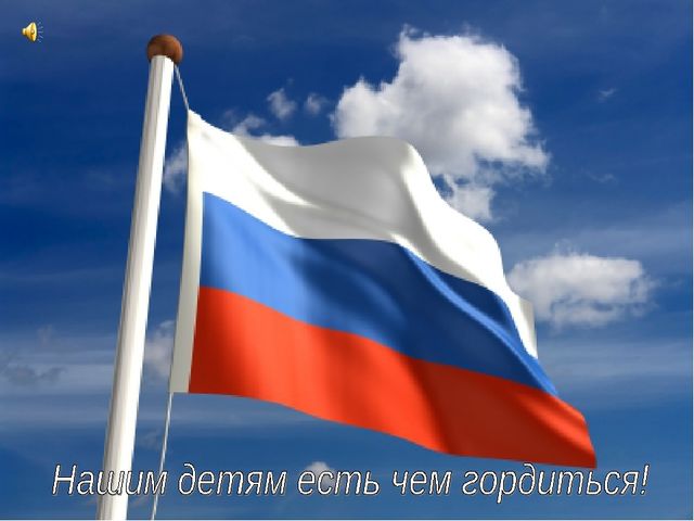 Презентация на тему "Гражданско-патриотическое воспитание дошкольников"