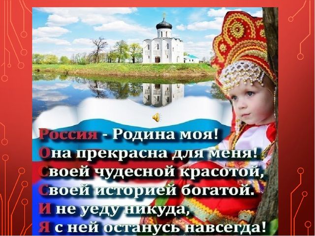 Презентация на тему "Гражданско-патриотическое воспитание дошкольников"