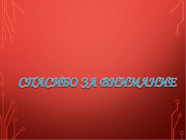Презентация на тему "Гражданско-патриотическое воспитание дошкольников"