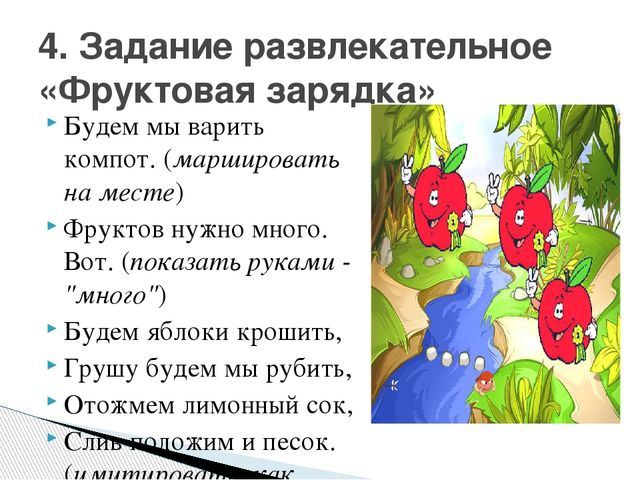 Тяпа и топ сварили компот картинки. Пальчиковая игра компот. Пальчиковая гимнастика варим компот. Пальчиковая гимнастика для детей компот. Пальчиковая гимнастика компот для дошкольников.