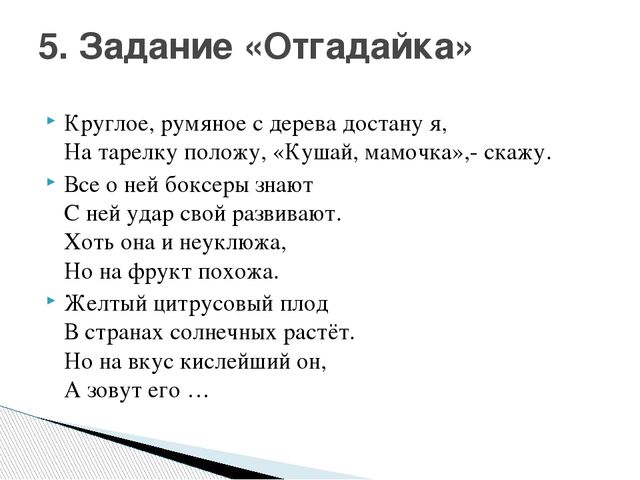 Презентация образовательная деятельность по познанию "Витаминный калейдоскоп"