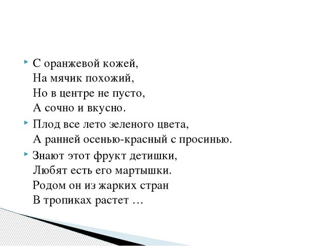 Презентация образовательная деятельность по познанию "Витаминный калейдоскоп"