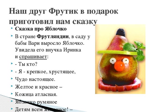 Презентация образовательная деятельность по познанию "Витаминный калейдоскоп"