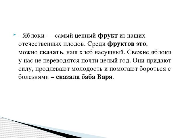 Презентация образовательная деятельность по познанию "Витаминный калейдоскоп"
