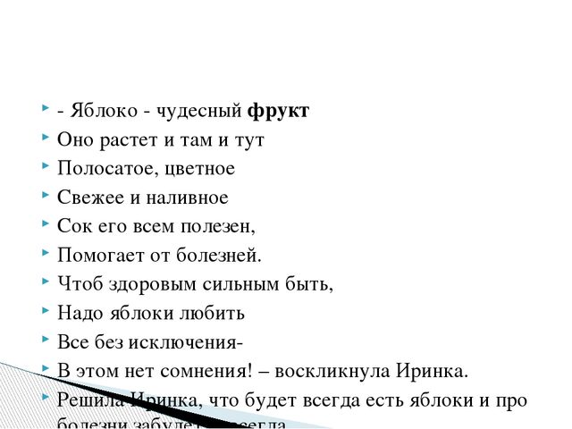 Презентация образовательная деятельность по познанию "Витаминный калейдоскоп"