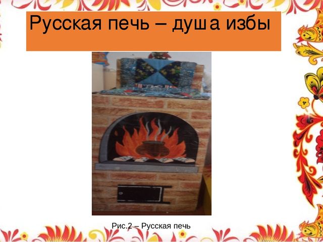 Работа мини-музей "Русская изба"