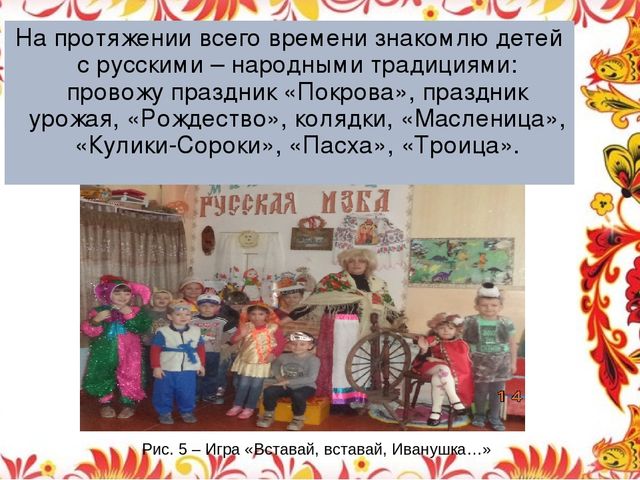 Работа мини-музей "Русская изба"