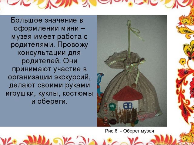 Работа мини-музей "Русская изба"