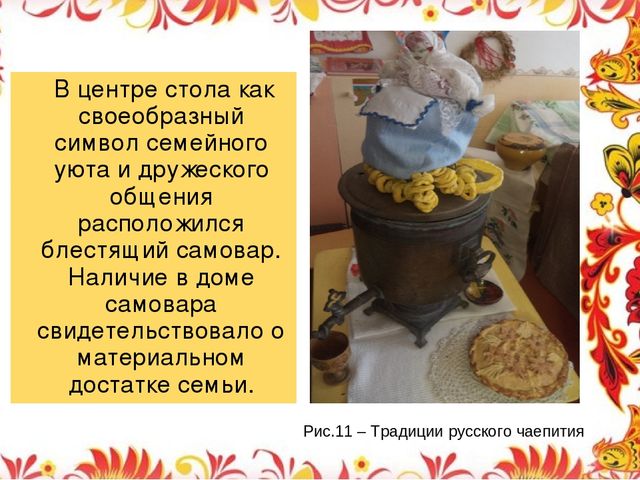 Работа мини-музей "Русская изба"
