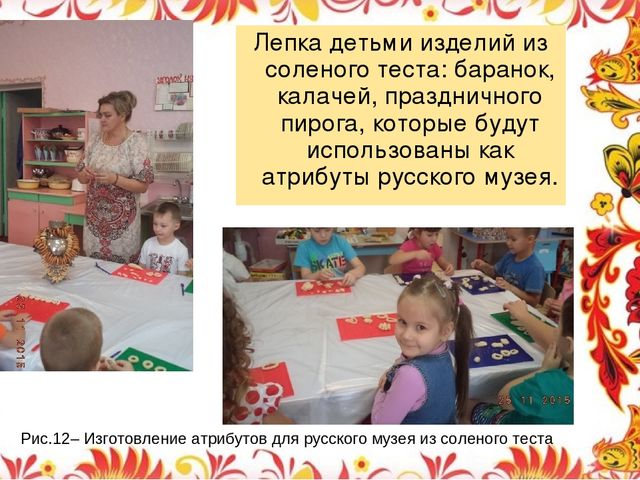 Работа мини-музей "Русская изба"