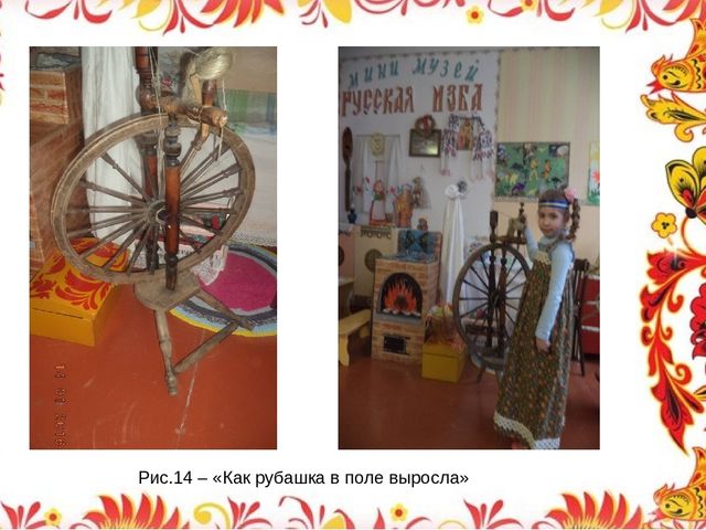 Работа мини-музей "Русская изба"