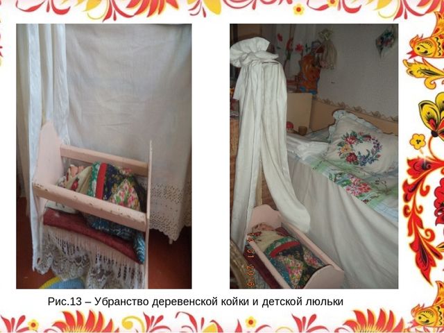 Работа мини-музей "Русская изба"