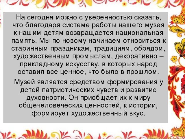 Работа мини-музей "Русская изба"