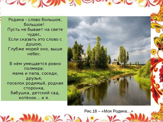 Работа мини-музей "Русская изба"