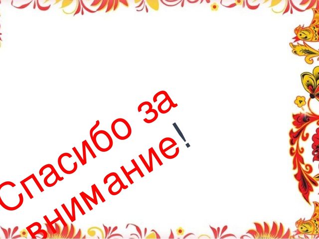 Работа мини-музей "Русская изба"